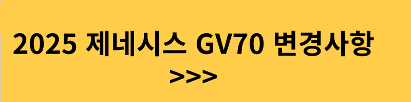 gv70