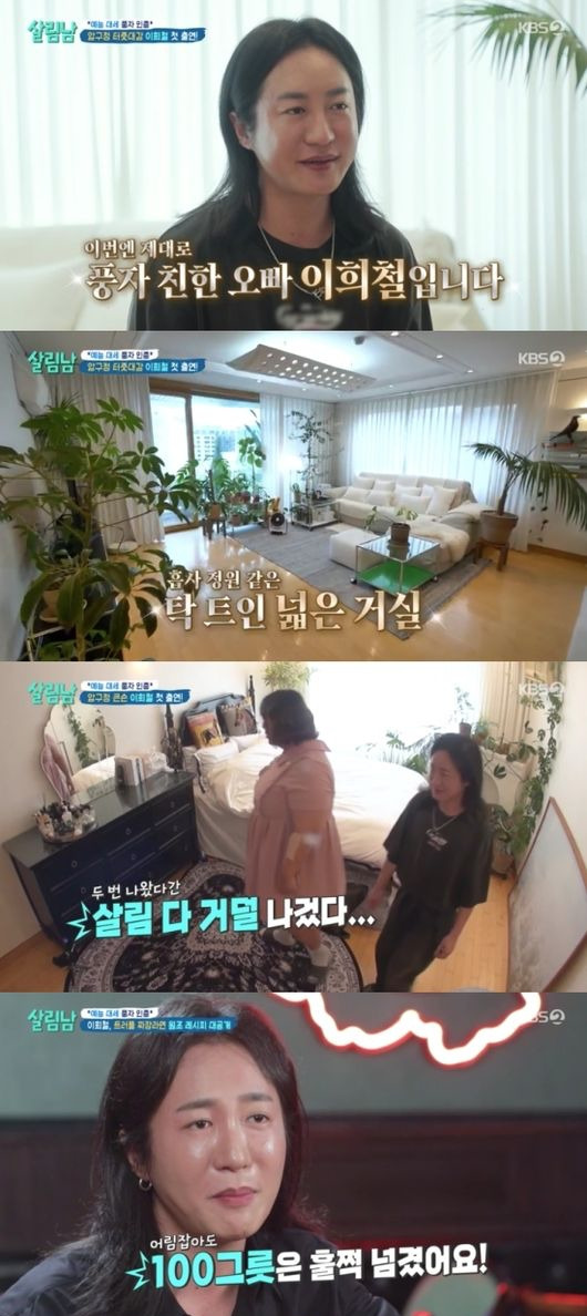 서울살롱 이희철 프로필
