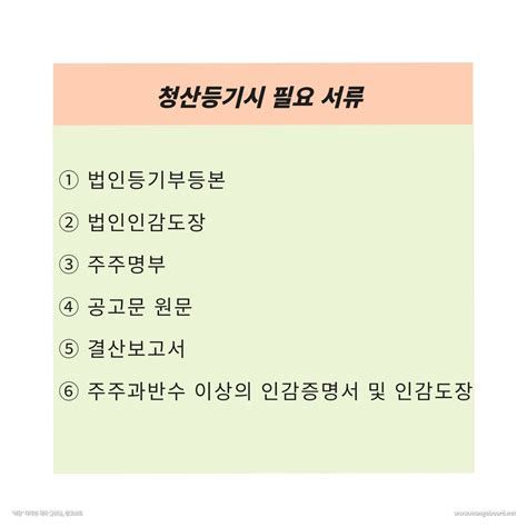 법인등기대행