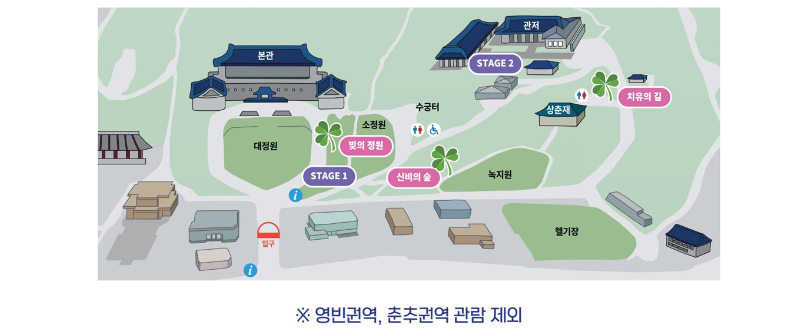 청와대 홈페이지 청와대 밤의산책 내용 이미지입니다.