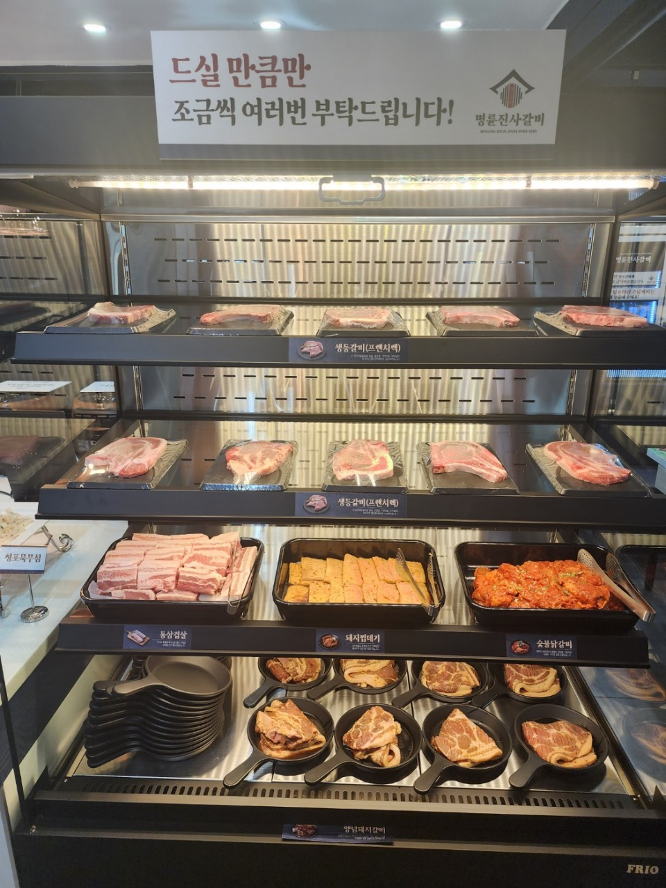 명륜진사갈비