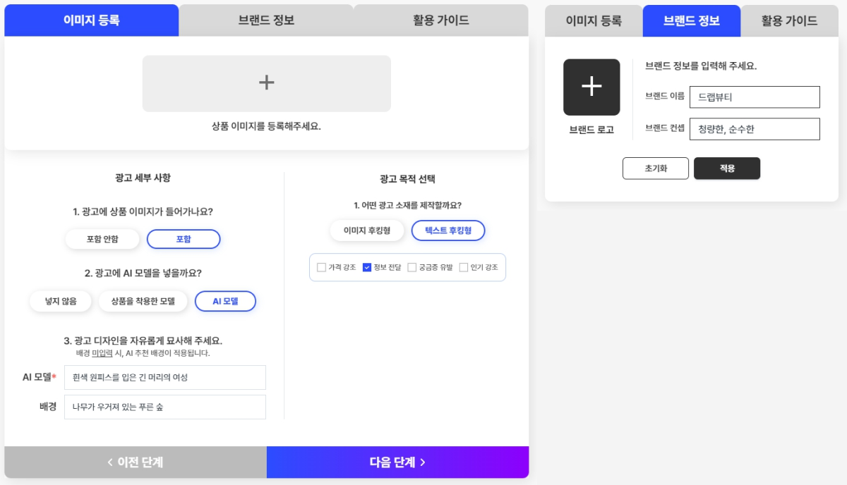 광고 배너 만들기 AI 툴 드랩아트