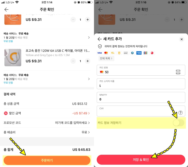 알리 직구 카카오 체크카드 결제 수수료