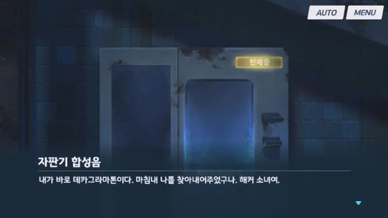 데카그라마톤