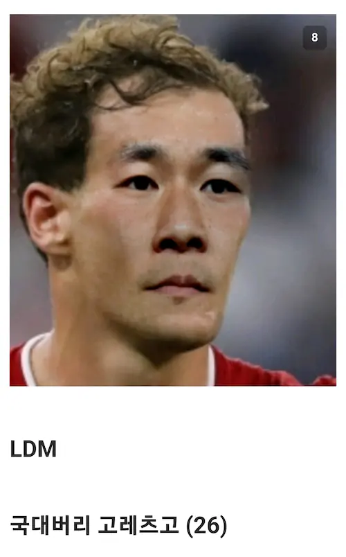 해축갤 김민재 국대 은퇴 작명