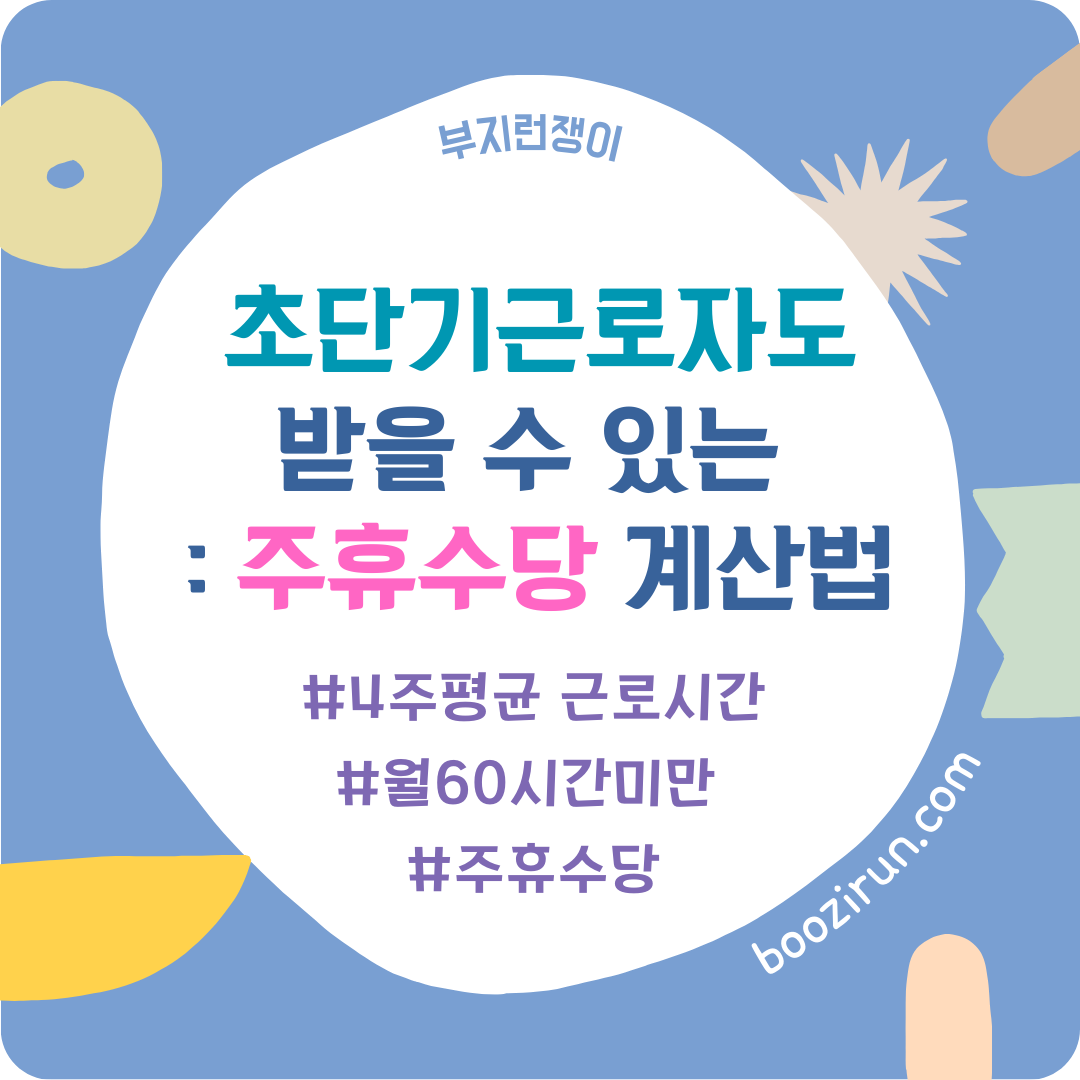 부지런쟁이
