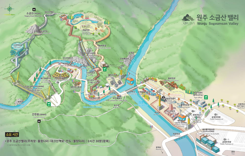 소금산 그랜드밸리