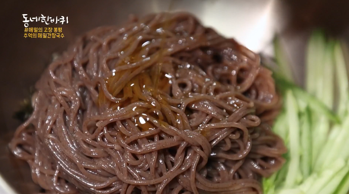 동네한바퀴-봉평메밀국수