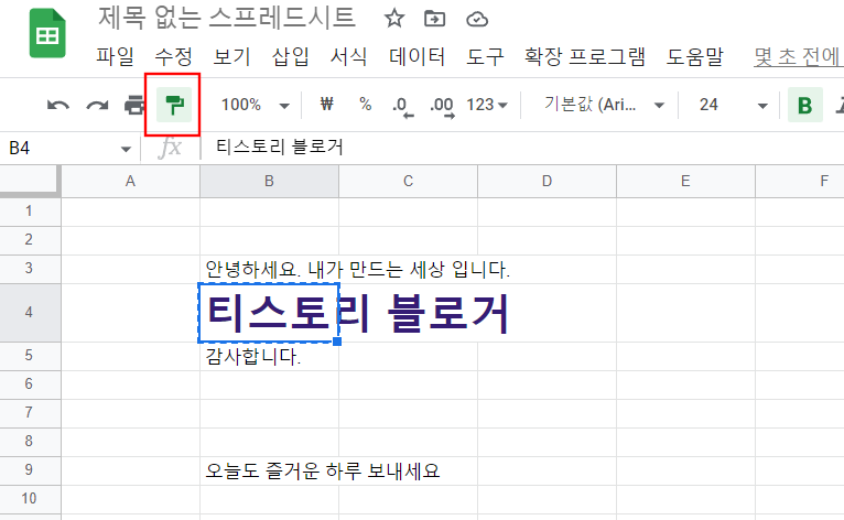 구글-스프레드시트-서식-복사2