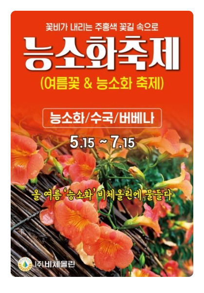 6월 꽃구경 가볼만한곳