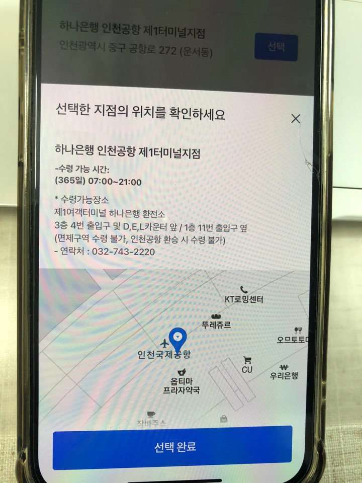 토스뱅크 환율우대받고 환전하기 편하다