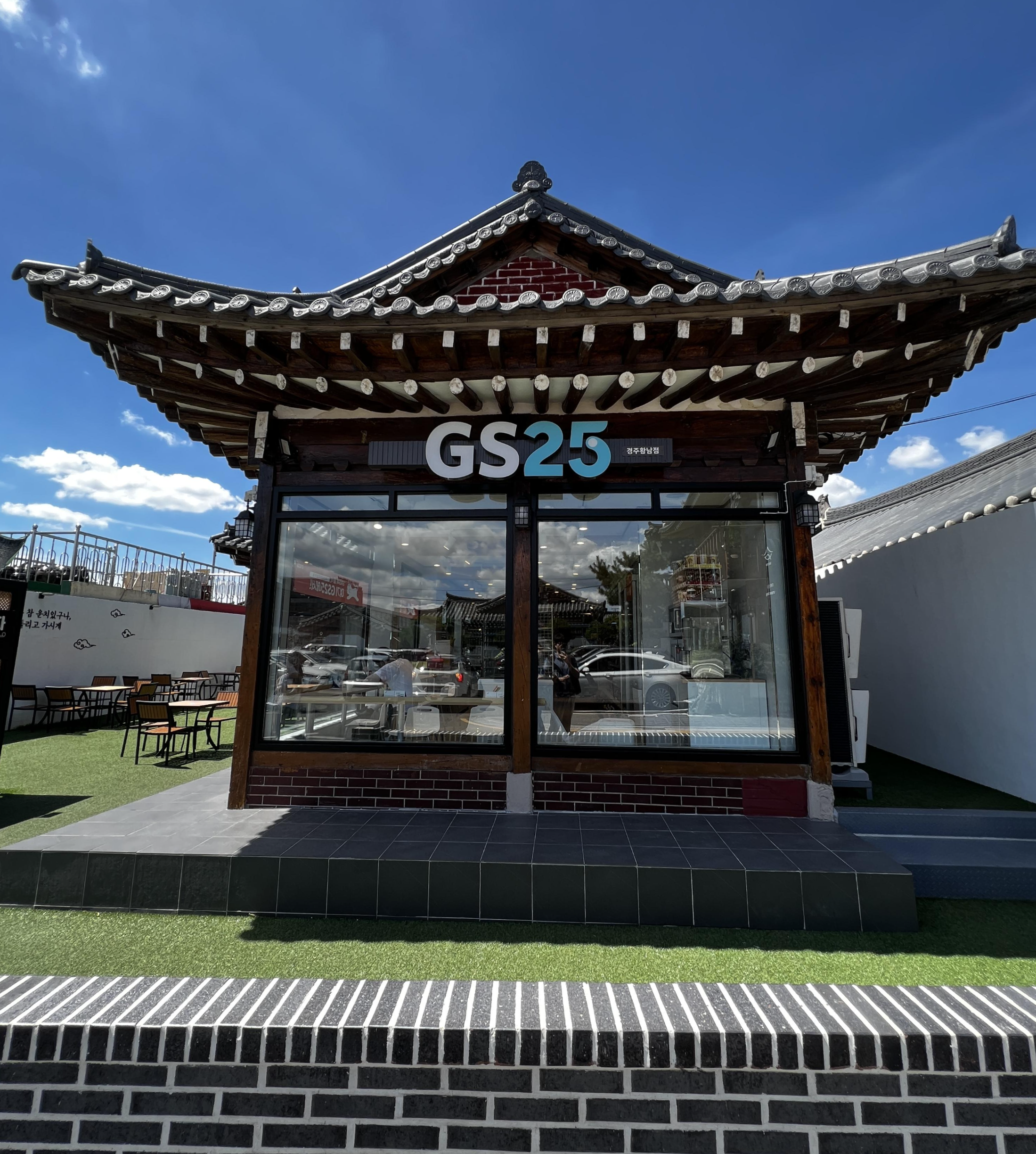 GS25 황리단길점