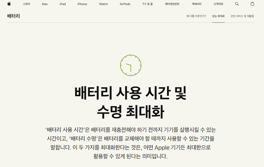 애플-배터리-성능-최대화-팁