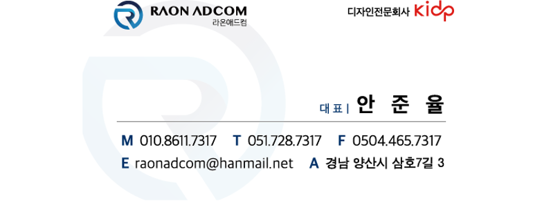 양산시 현수막