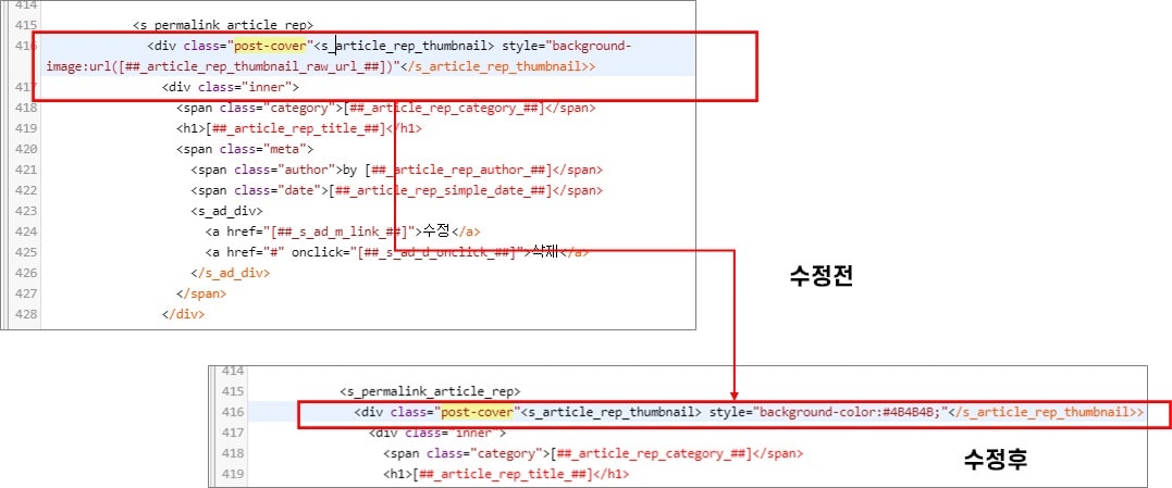 구글-SEO-최적화-본문-제목-썸네일-사용하지-않기-화면