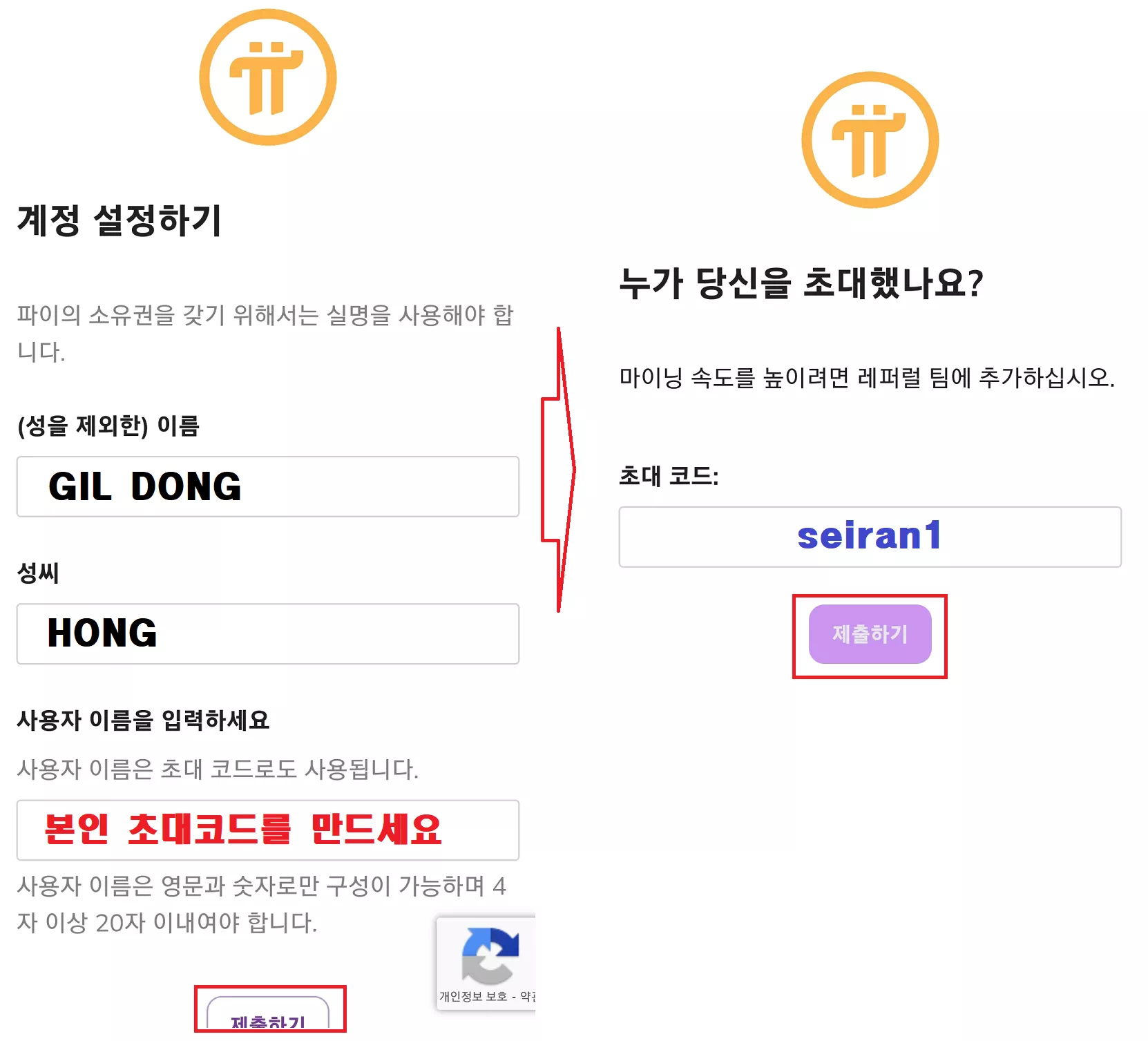 파이코인 채굴-4