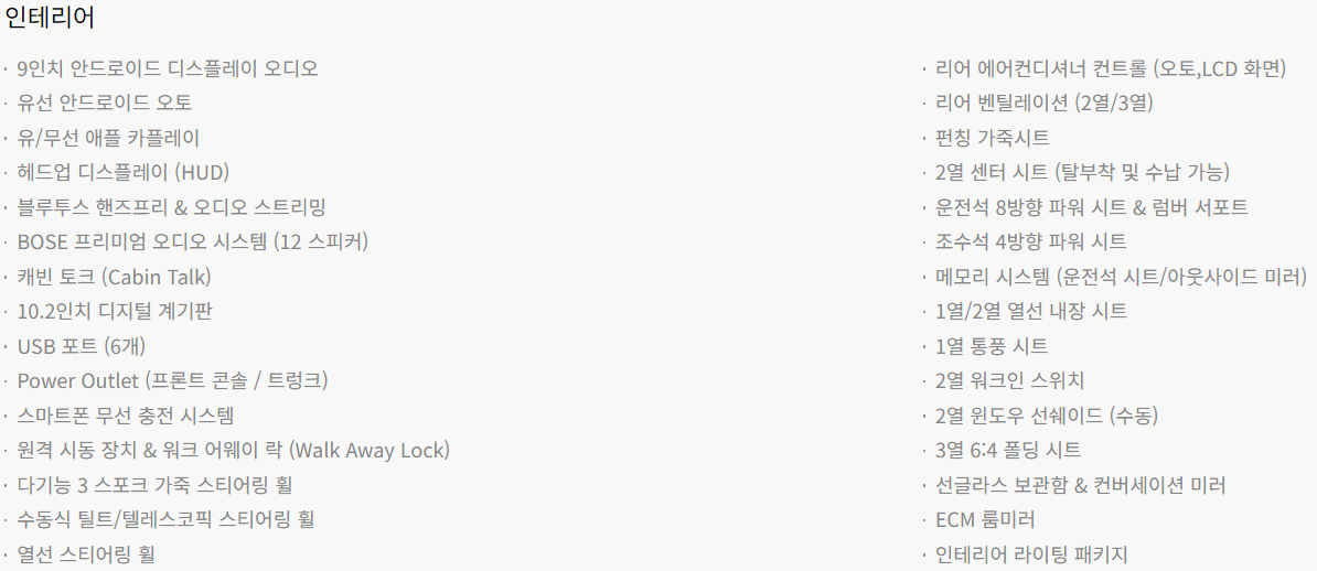 올뉴(All-New) 혼다 파일럿(PILOT) 2023 상세정보 밎 제원
