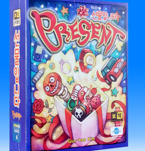 선물입니다.