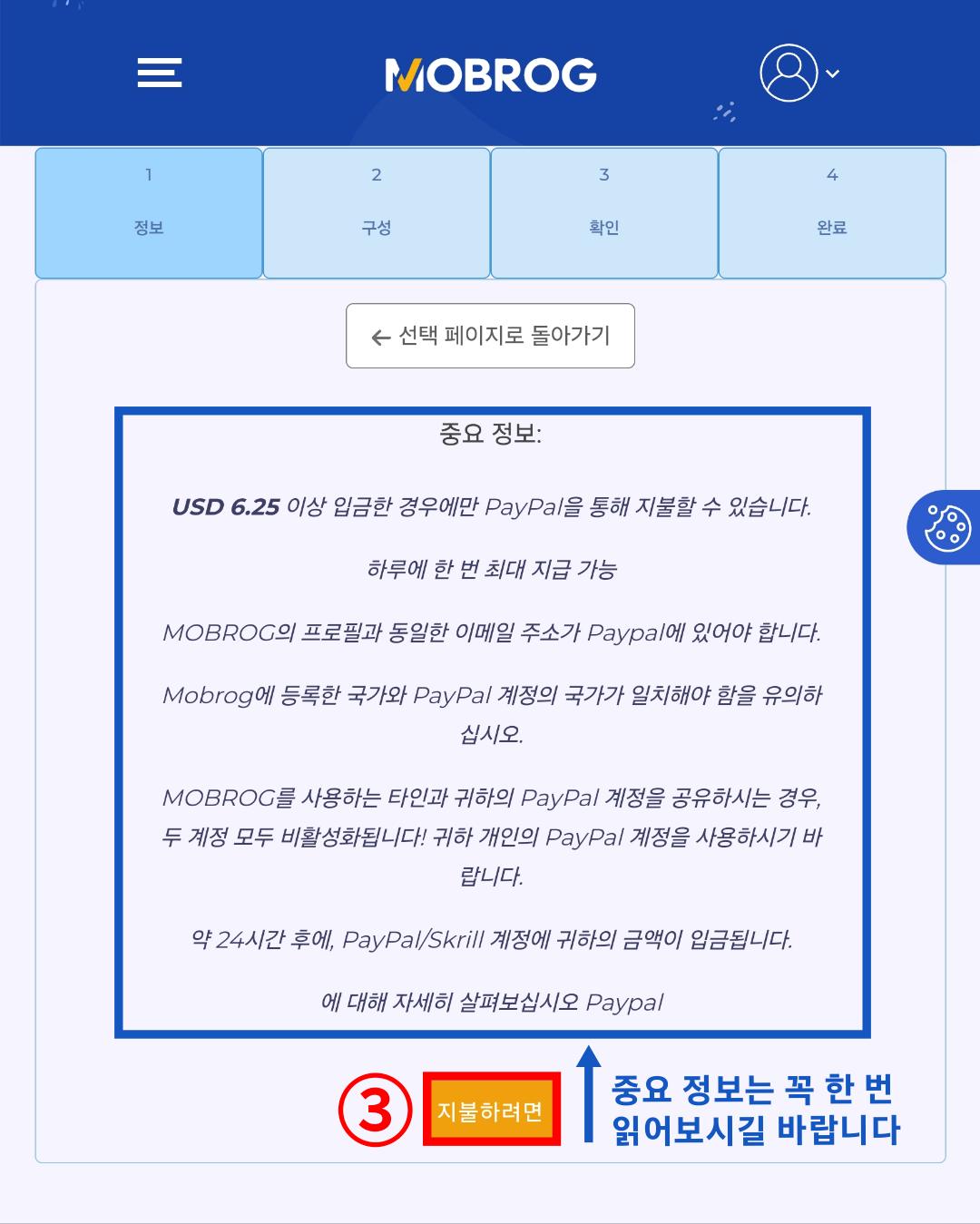 페이팔로 달러 받는 방법2