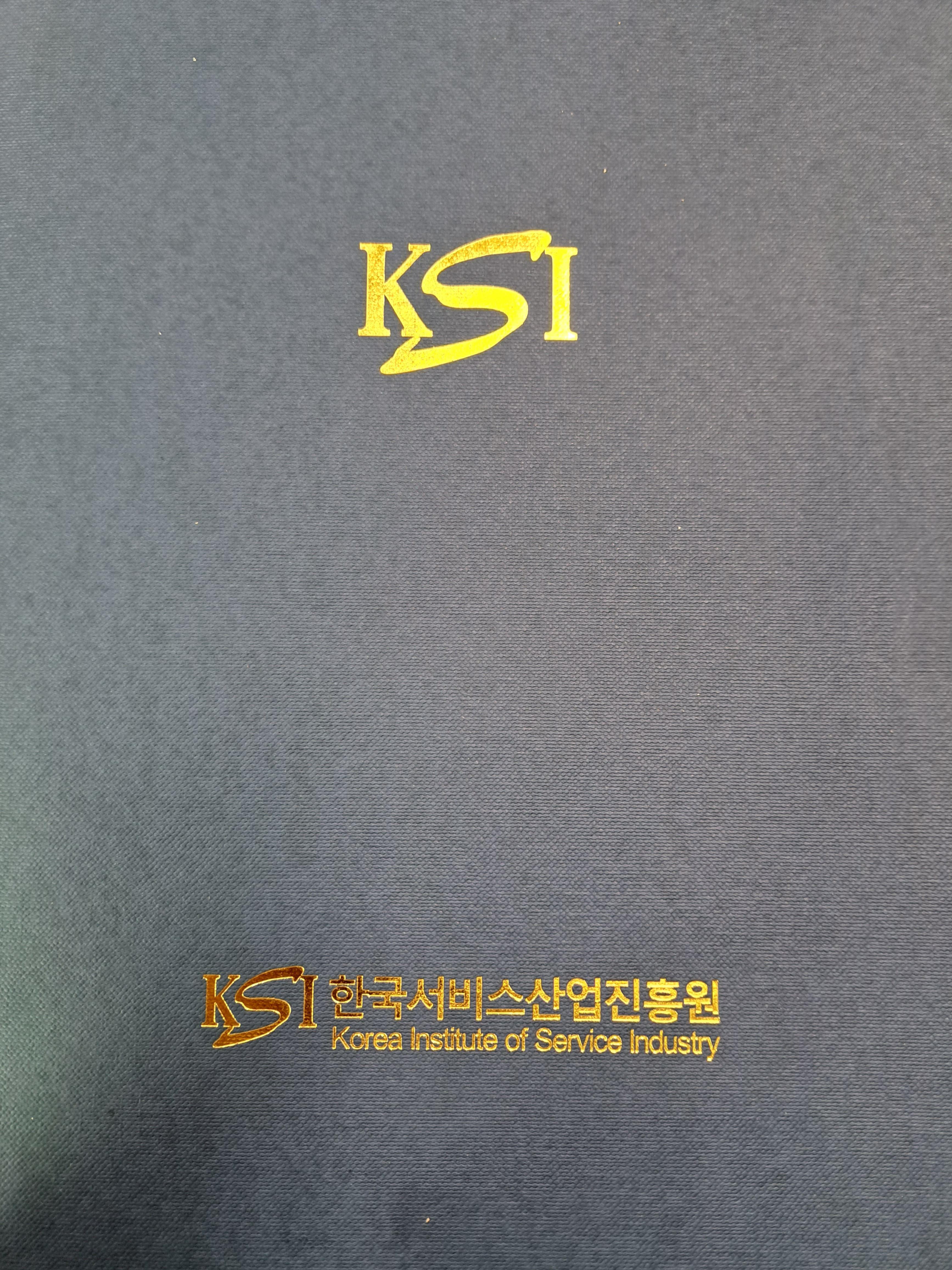 목동코딩학원 한국서비스산업진흥원과 인공지능교육에 관한 업무협약서체결