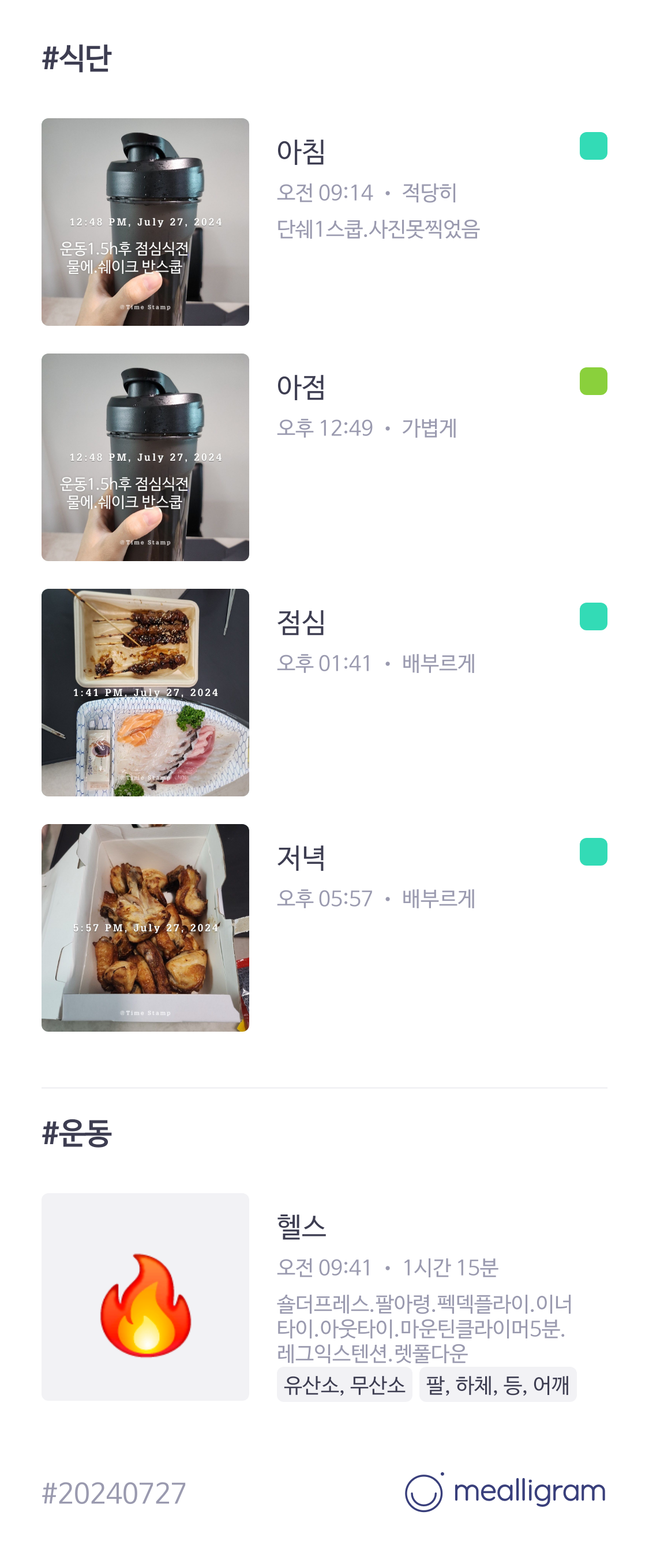 식단사진10일