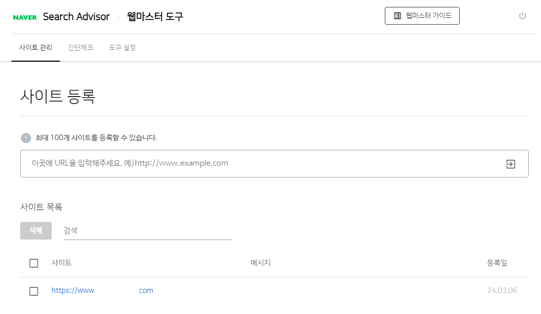 나의 워드프레스 사이트가 나오면 끝