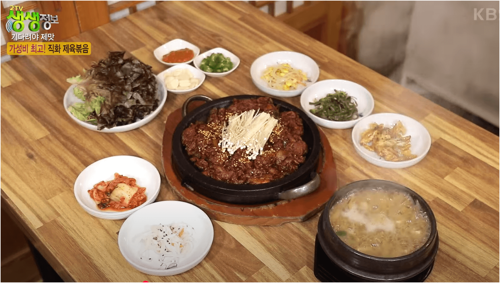 [생생정보 오늘 맛집] 대구 중구 [반월당부자식당] 기다림의 가치, 불맛 가득한 직화 제육볶음(25. 1. 16. 방송)