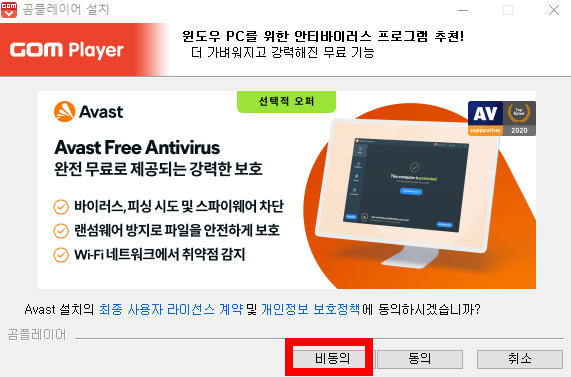 곰플레이어 무료 다운로드