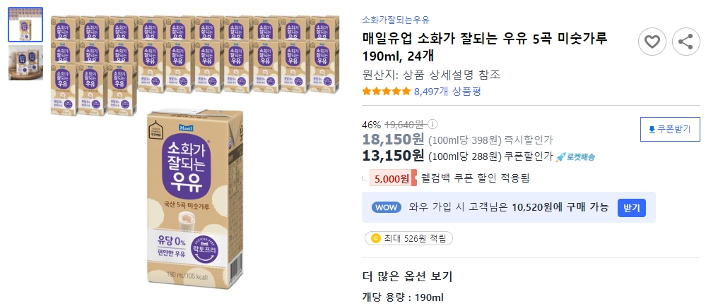 매일유업-소화가-잘되는-우유-5곡-미숫가루-190ml,-24개