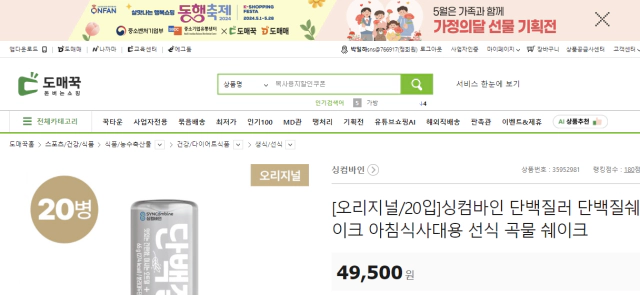 &amp;#39;도매꾹&amp;#39;에서-제품-시켜보기