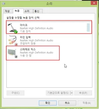 마이크 설정 음질 테스트 꿀팁_2