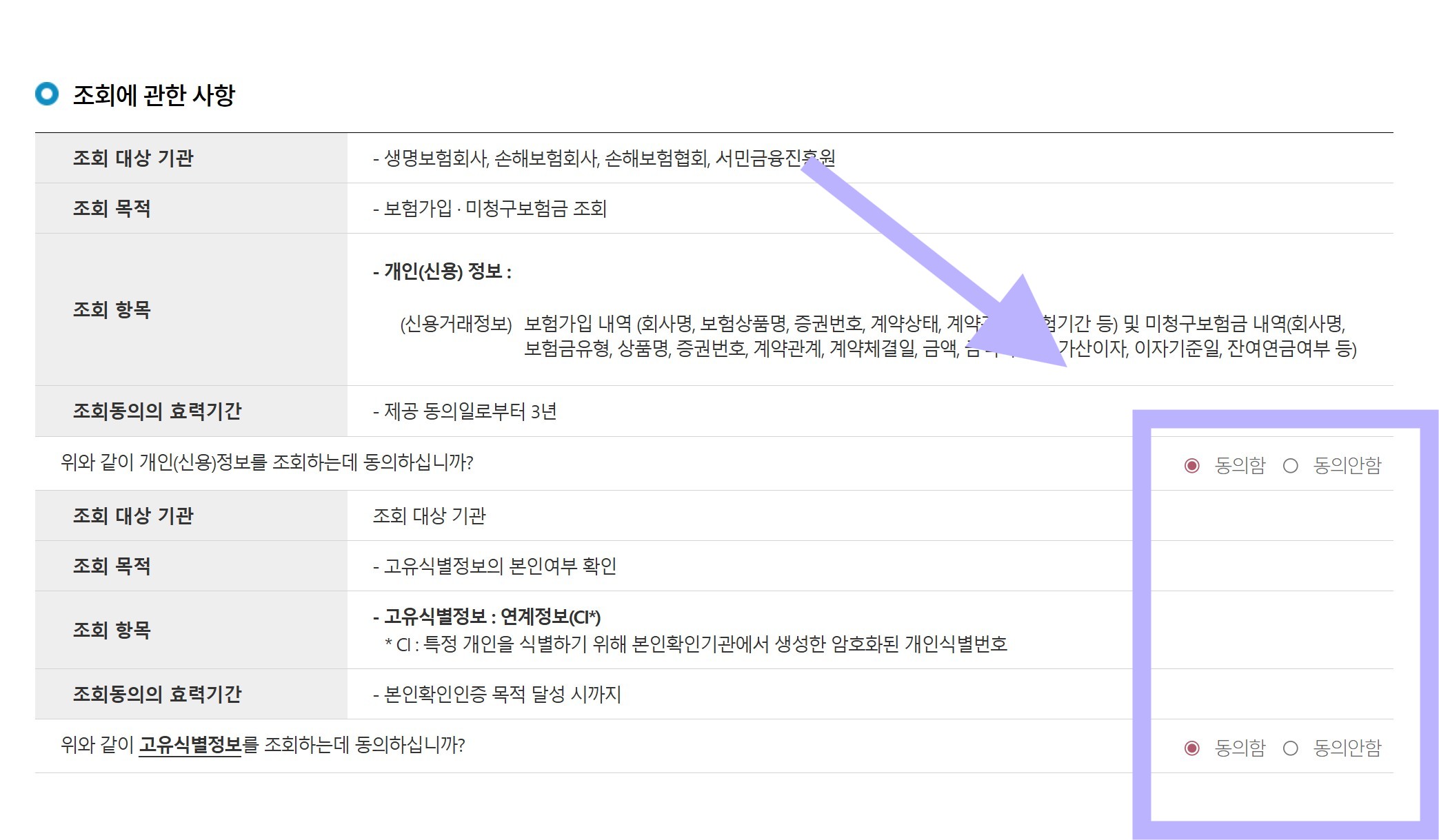 숨은 보험금 찾기