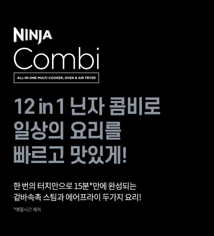 닌자 콤비