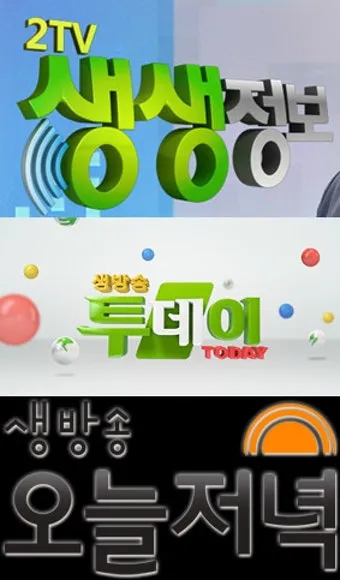 생생정보통 오늘방송 인천 육해공칼국수 본점 정보_6