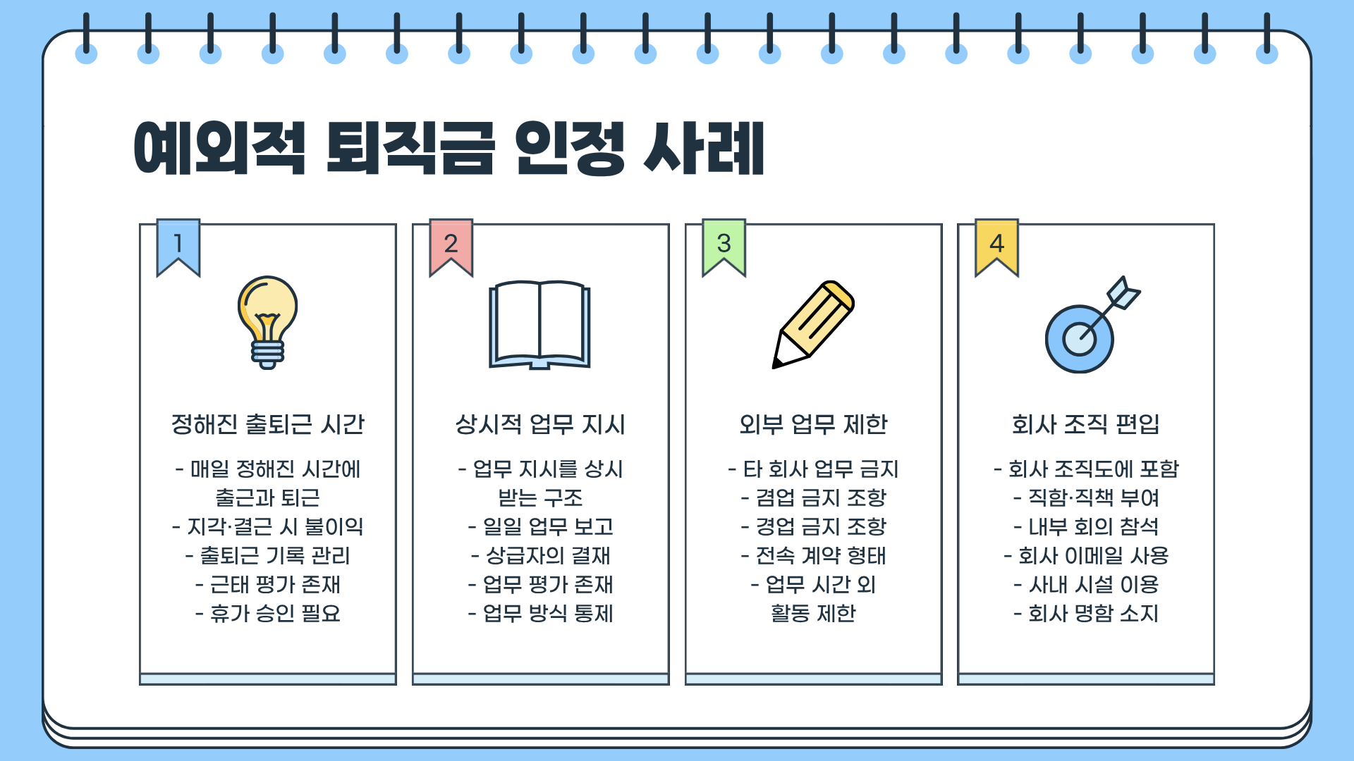 프리랜서 뜻 | 프리랜서 계약서 | 프리랜서 퇴직금 | 프리랜서 3.3%까지 총정리