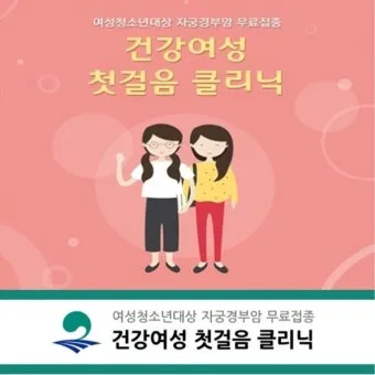 여성건강지원금 신청방법 쉽게 정리로 안내_18