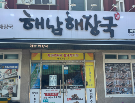 [오늘 N 2613회] 위대한 일터 &ldquo;부자가 함께 지켜낸 54년 돼지등뼈해장국&rdquo;