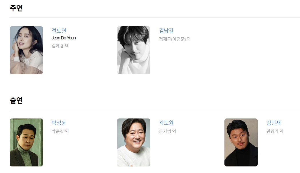 영화 무뢰한