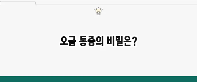 무릎 뒤쪽 통증 원인: 오금 통증? 의심 질환과 스트레칭