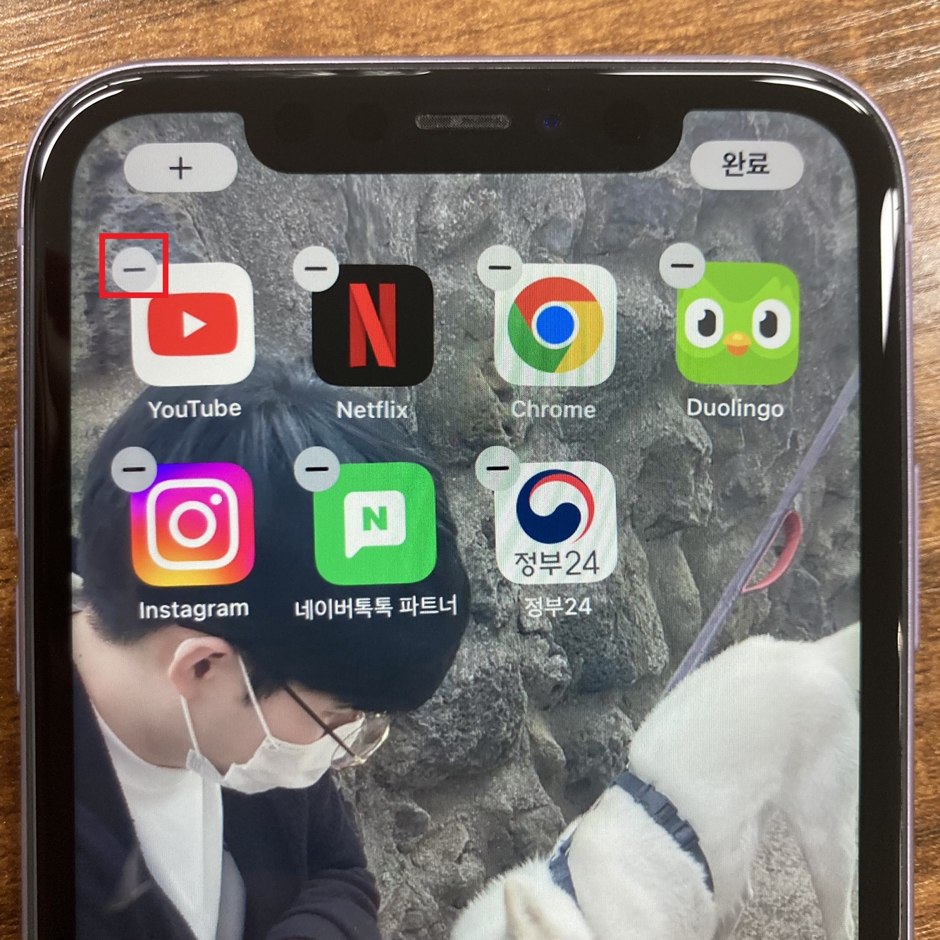 마이너스 버튼 클릭