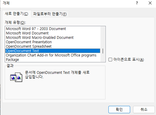 opendocument text