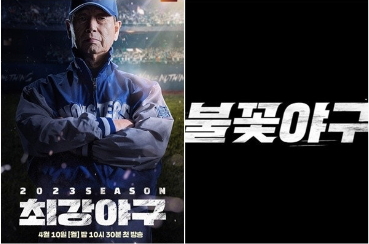 부산 사직 직관팁