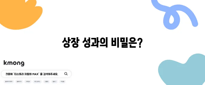 파이코인 OKX 거래소 상장, 인내가 결국 승리로 이어진다