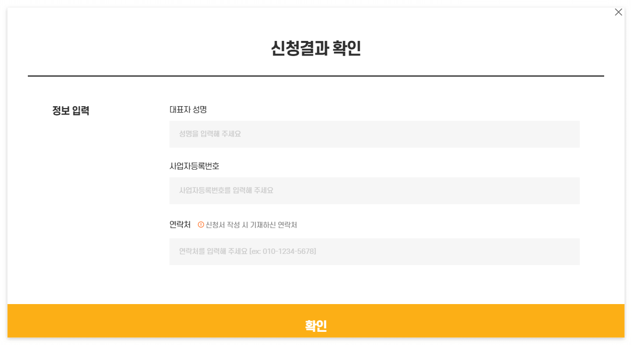 소상공인 자영업자 상생지원금1