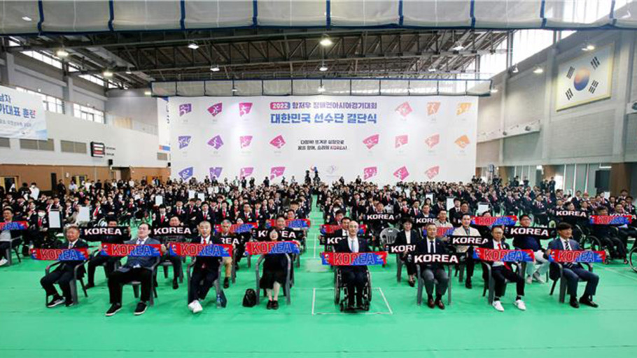 항저우 장애인 아시안 게임