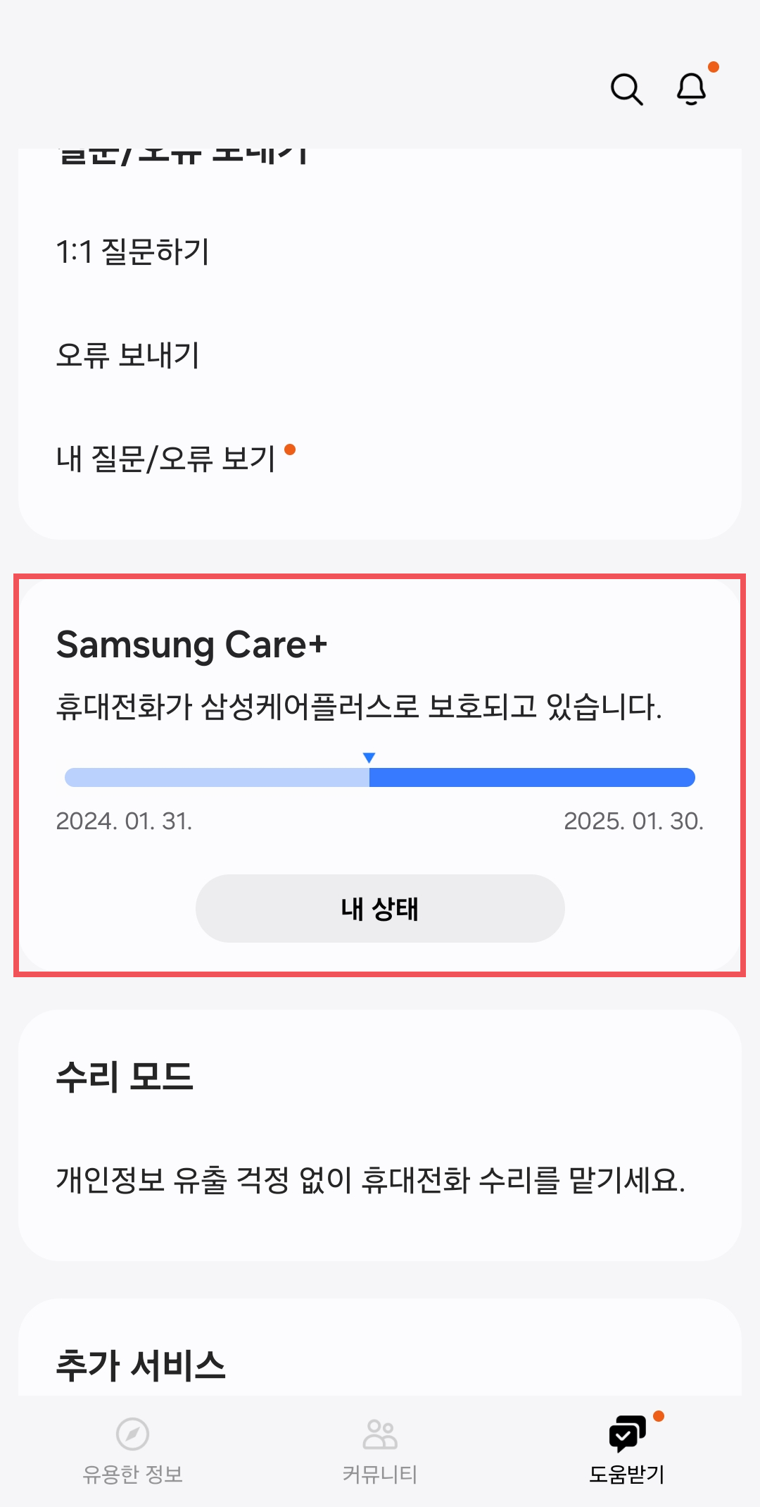 https://rg2.samsungcareplus.com/