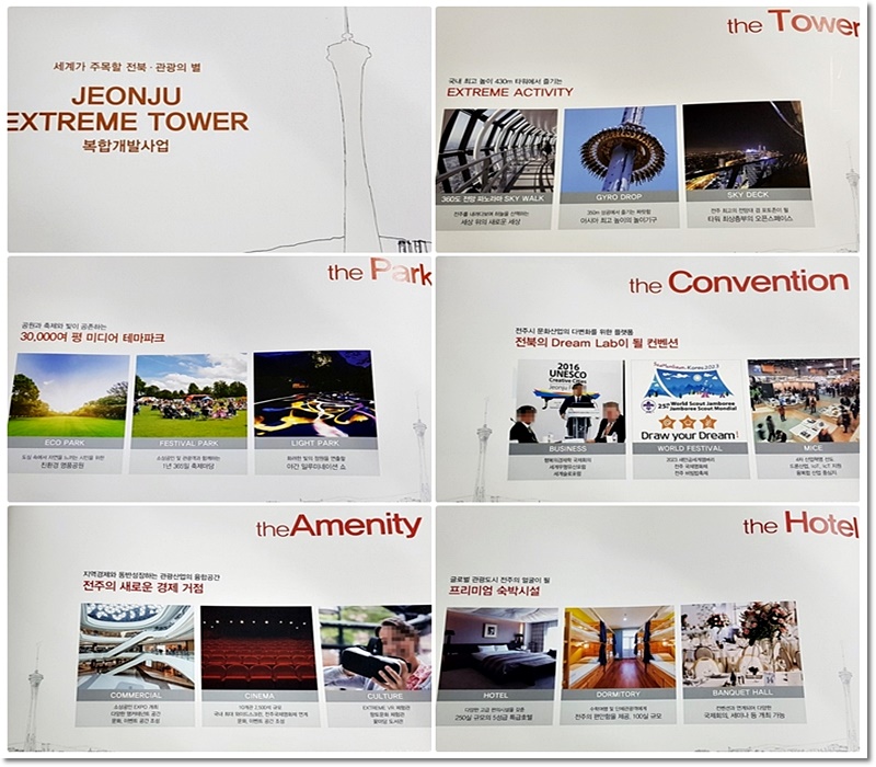 430m 익스트림 및 복합 주거 공간