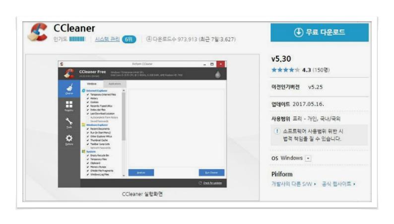 컴퓨터 느려졌을때