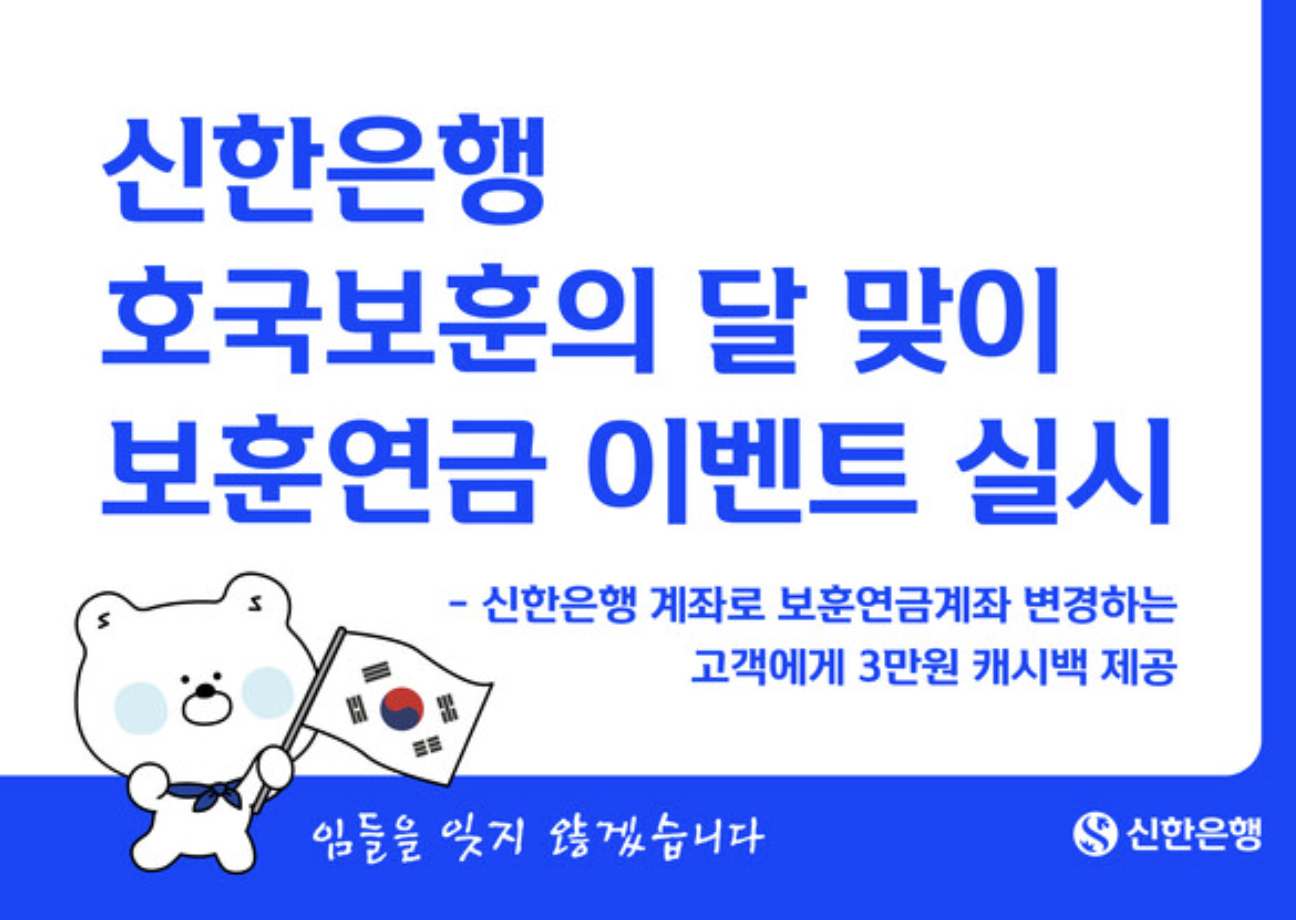 신한은행