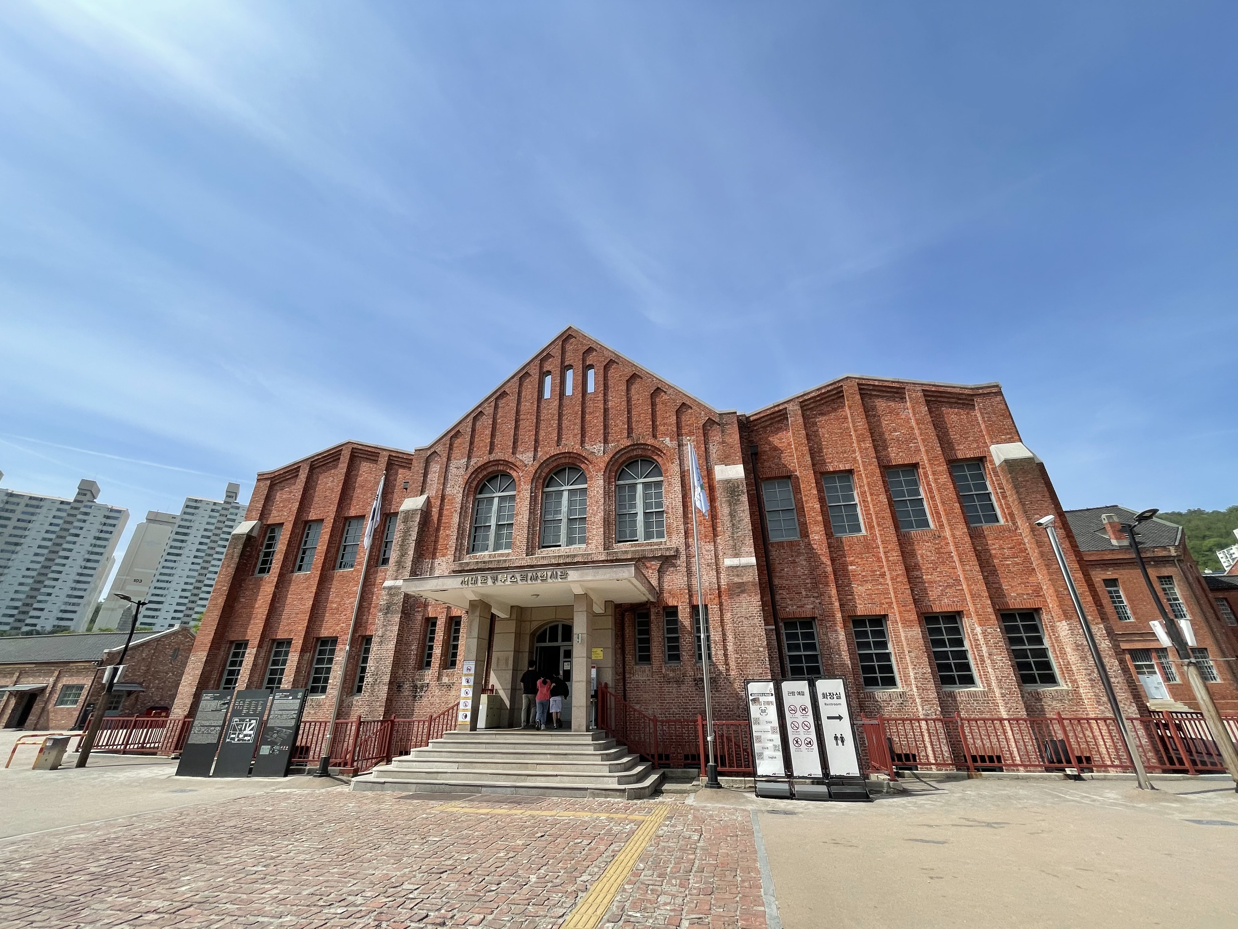 서대문형무소역사전시관